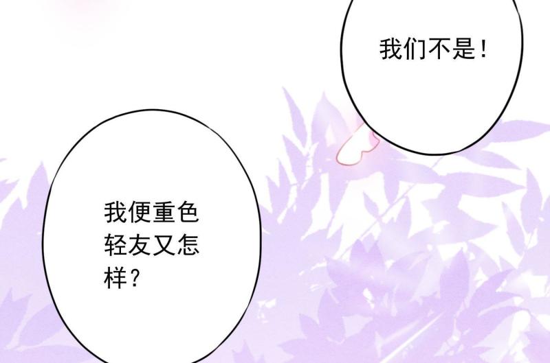 第 77 页