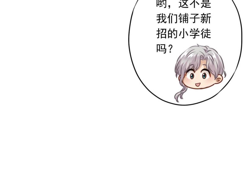 第 88 页