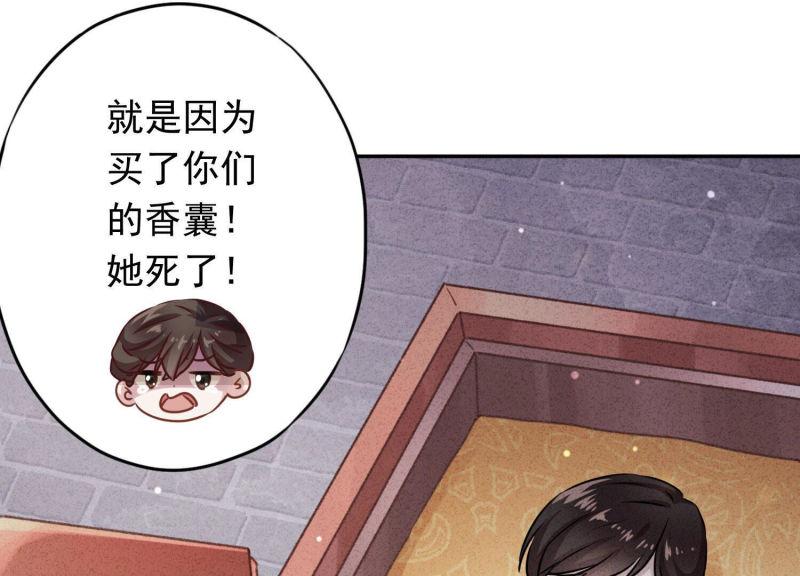 第 88 页