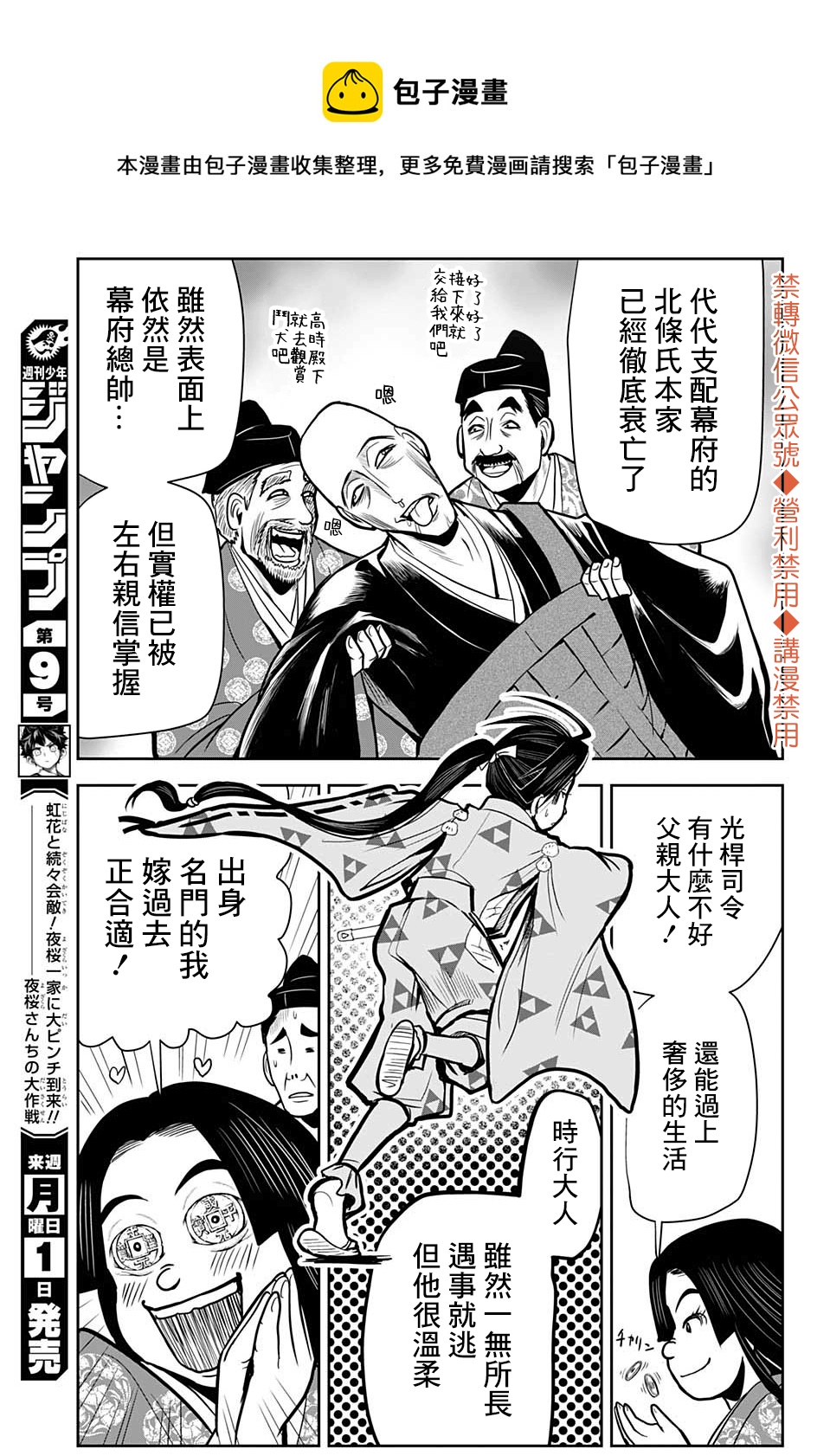 第 10 页