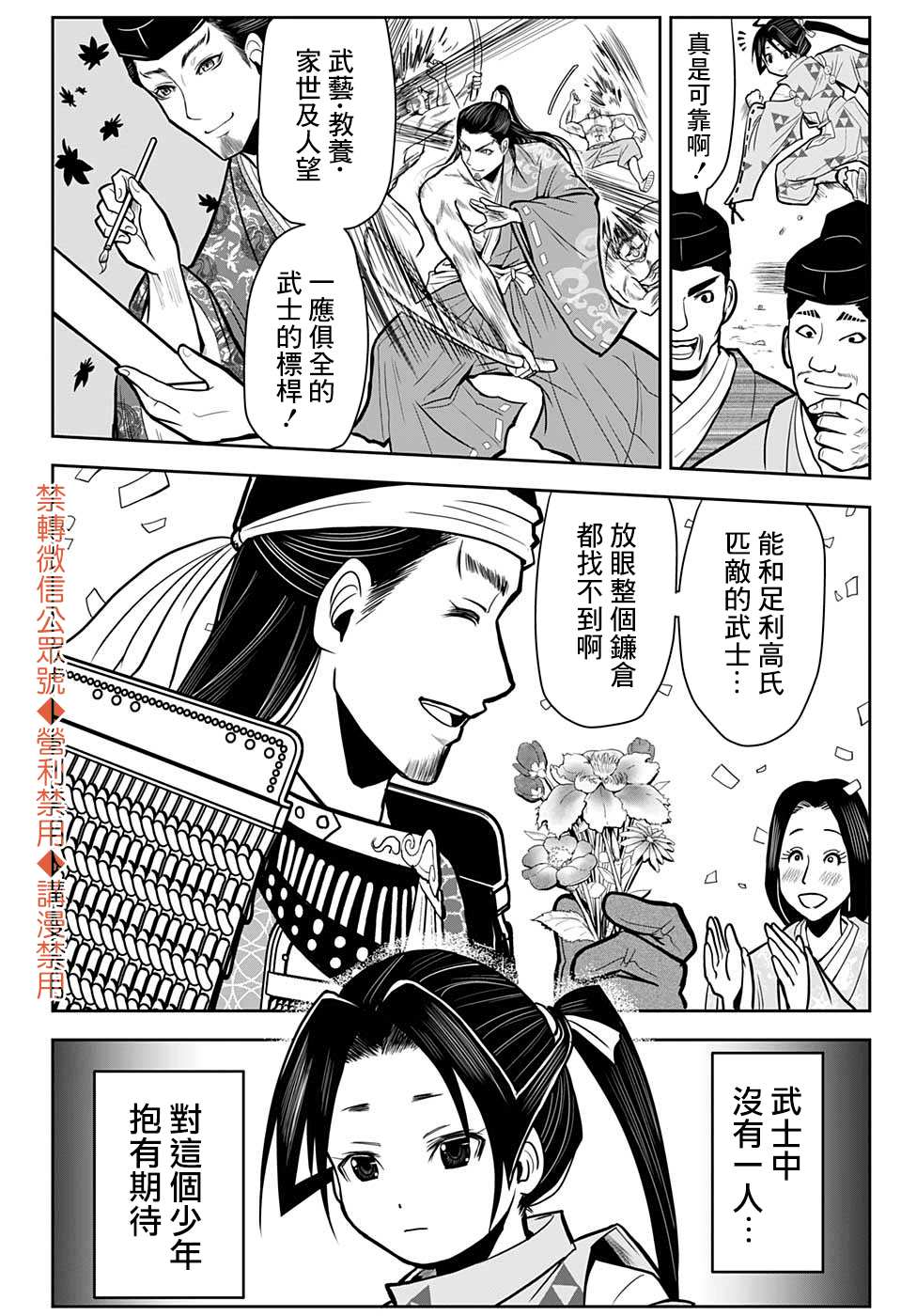 第 11 页