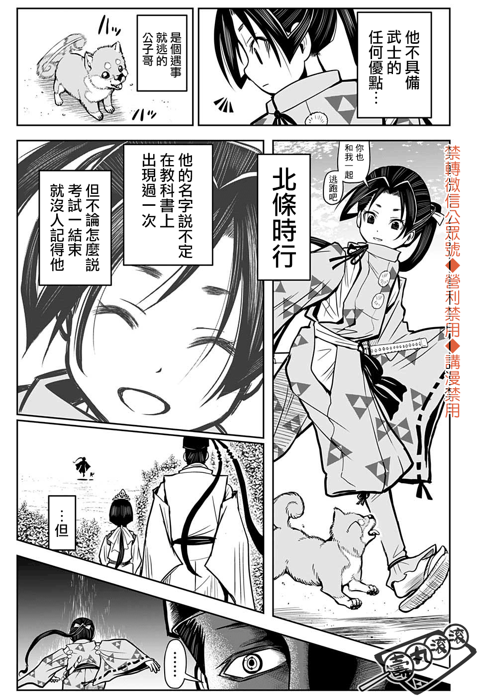 第 12 页