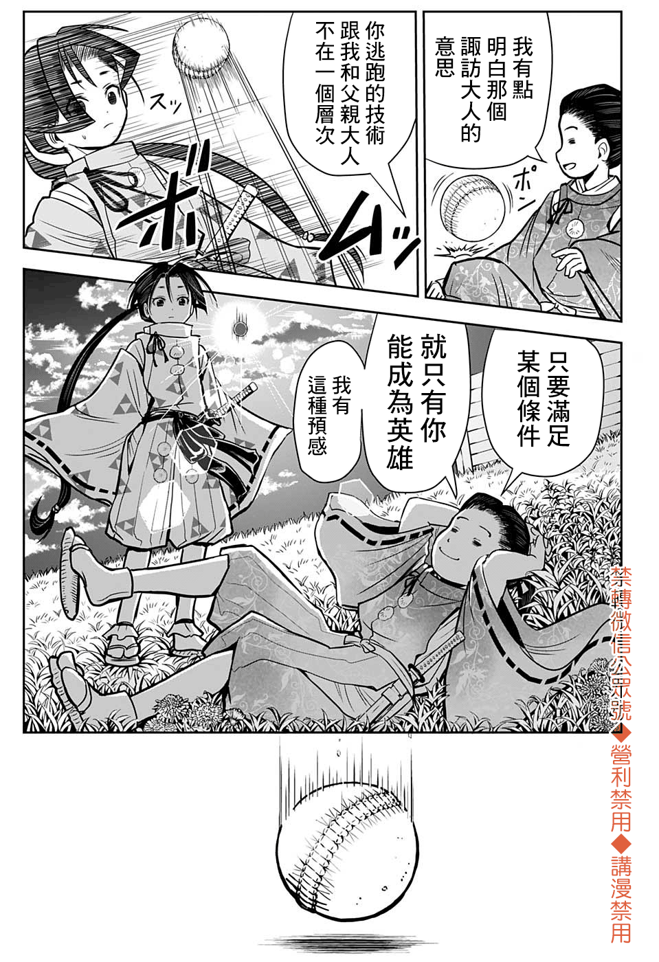 第 24 页