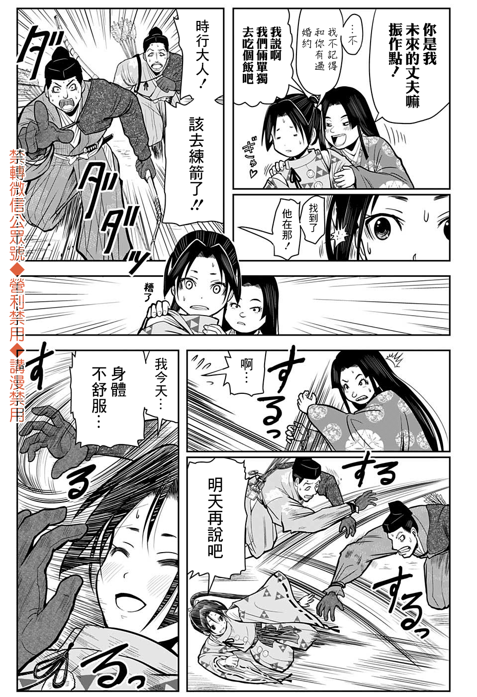 第 8 页