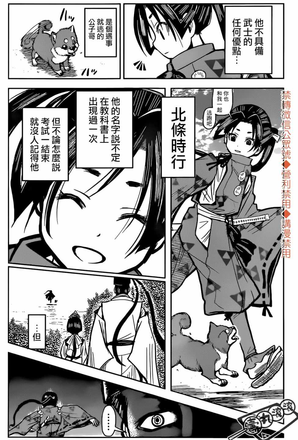 第 12 页