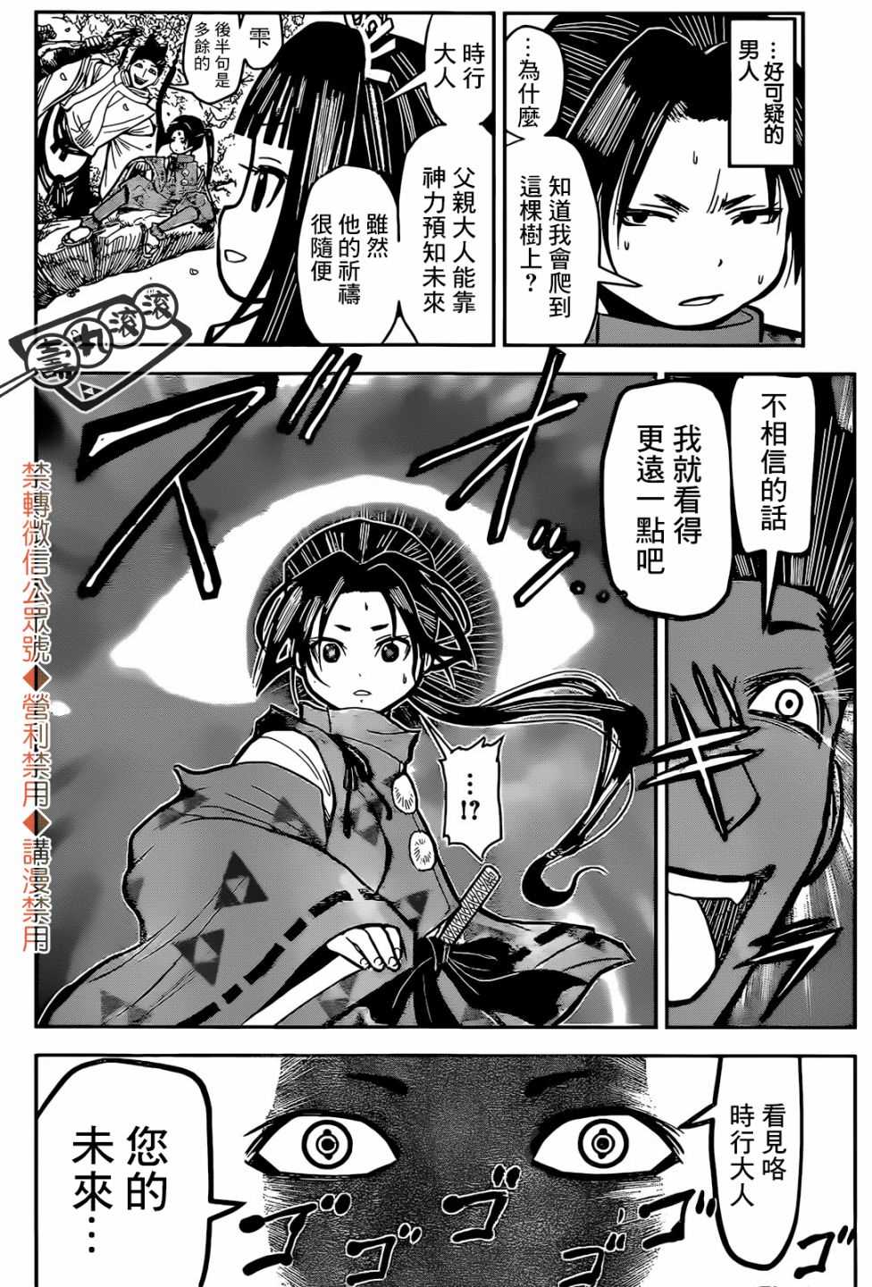 第 19 页