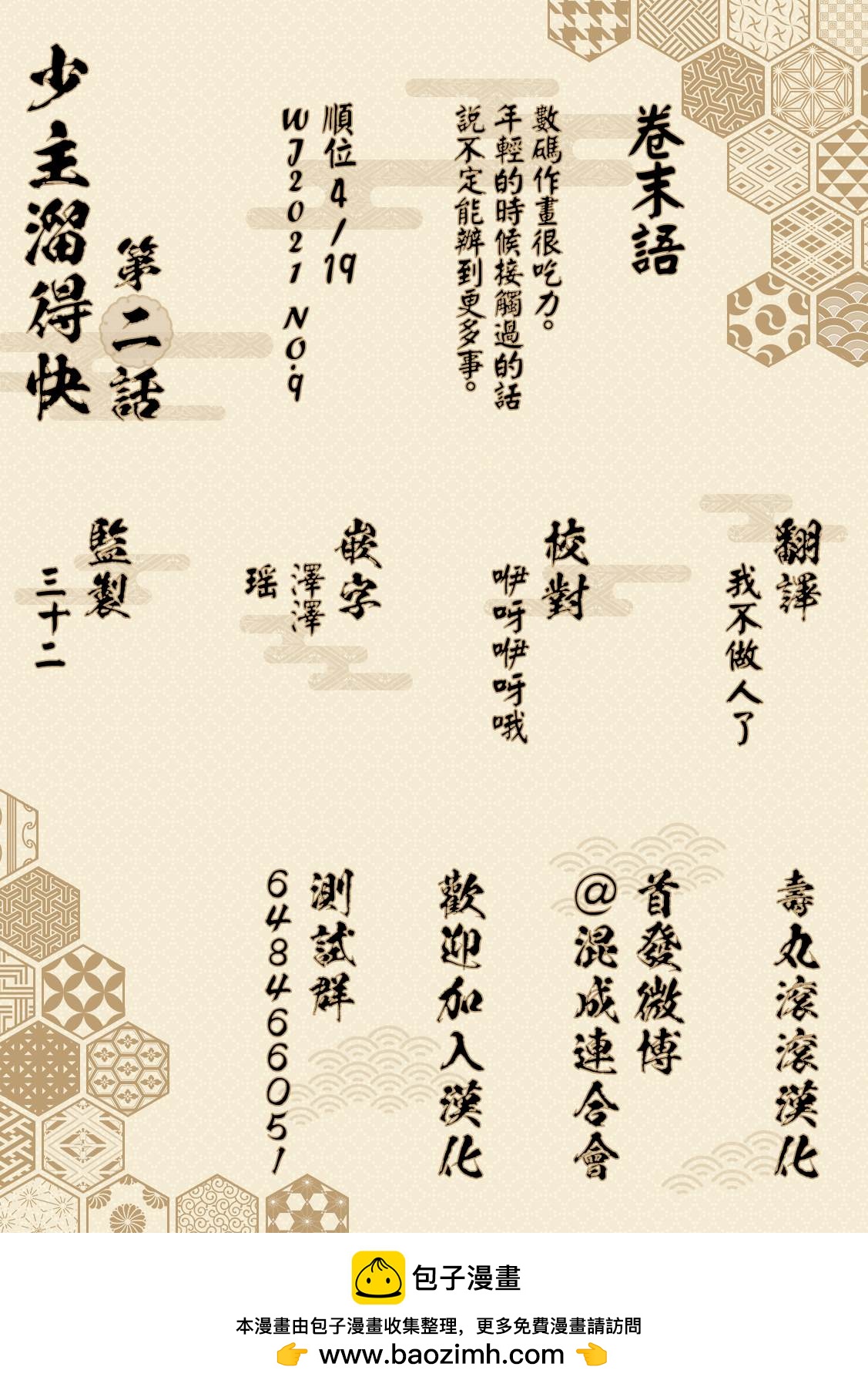 第 27 页