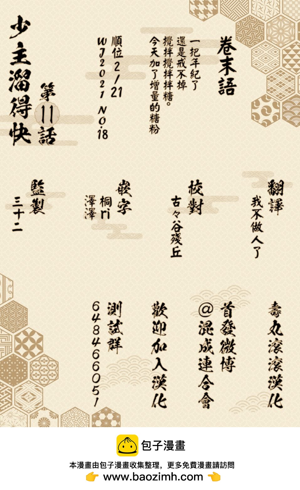 第 21 页