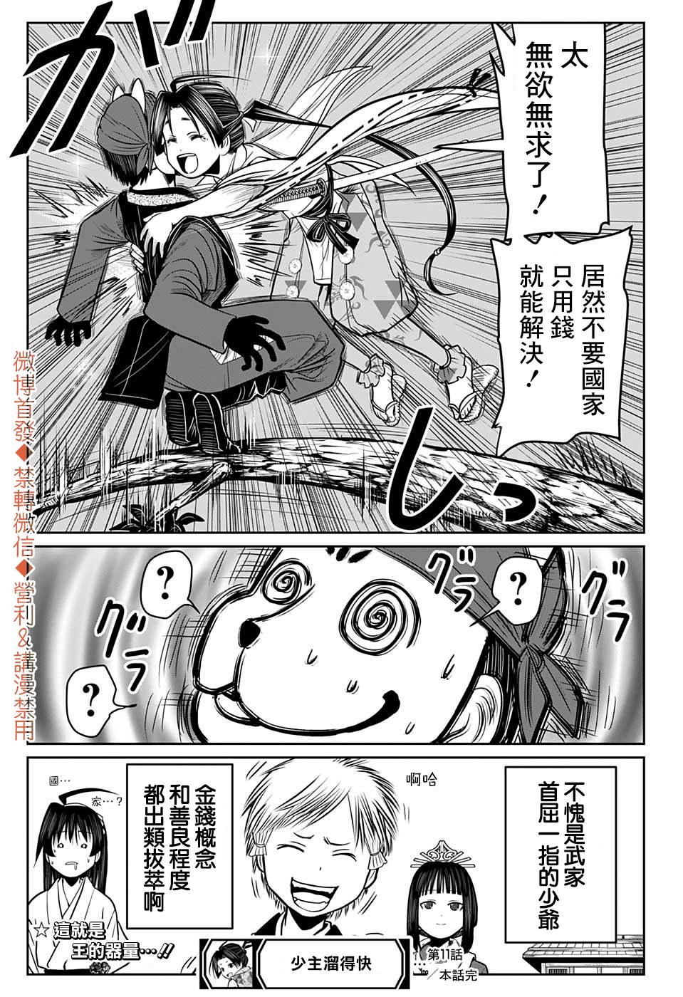 第 19 页