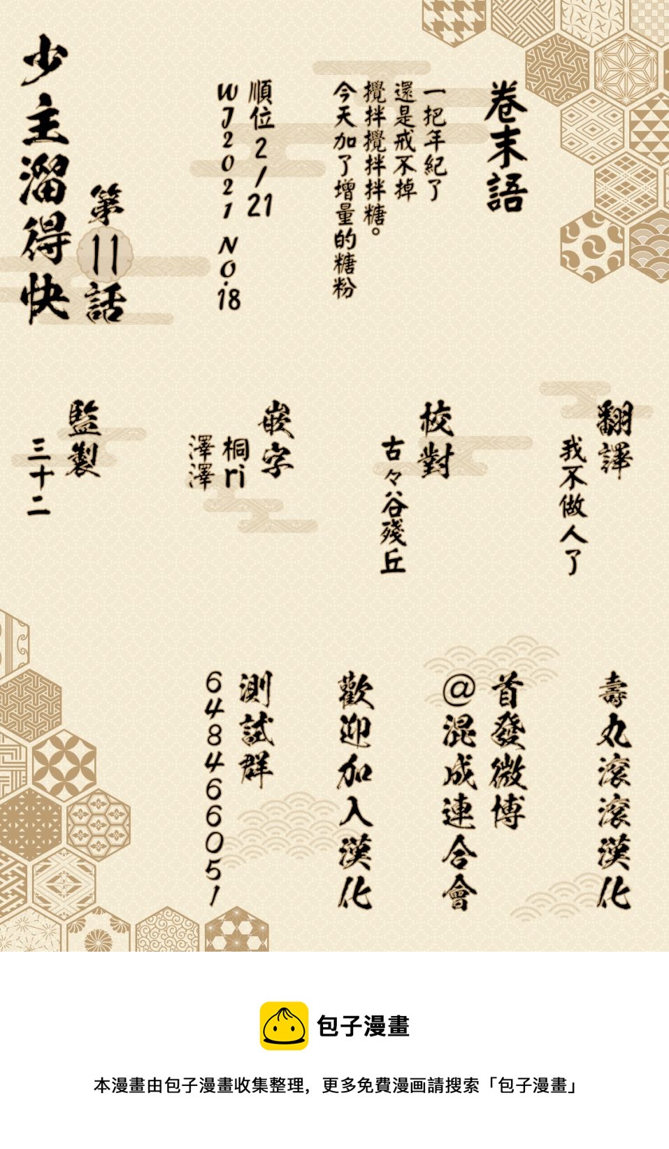 第 21 页