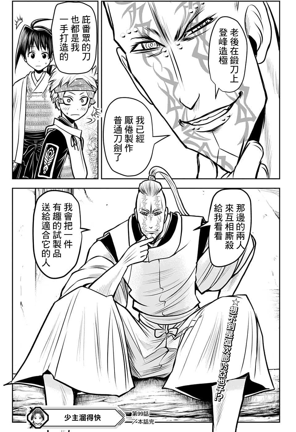 第 19 页