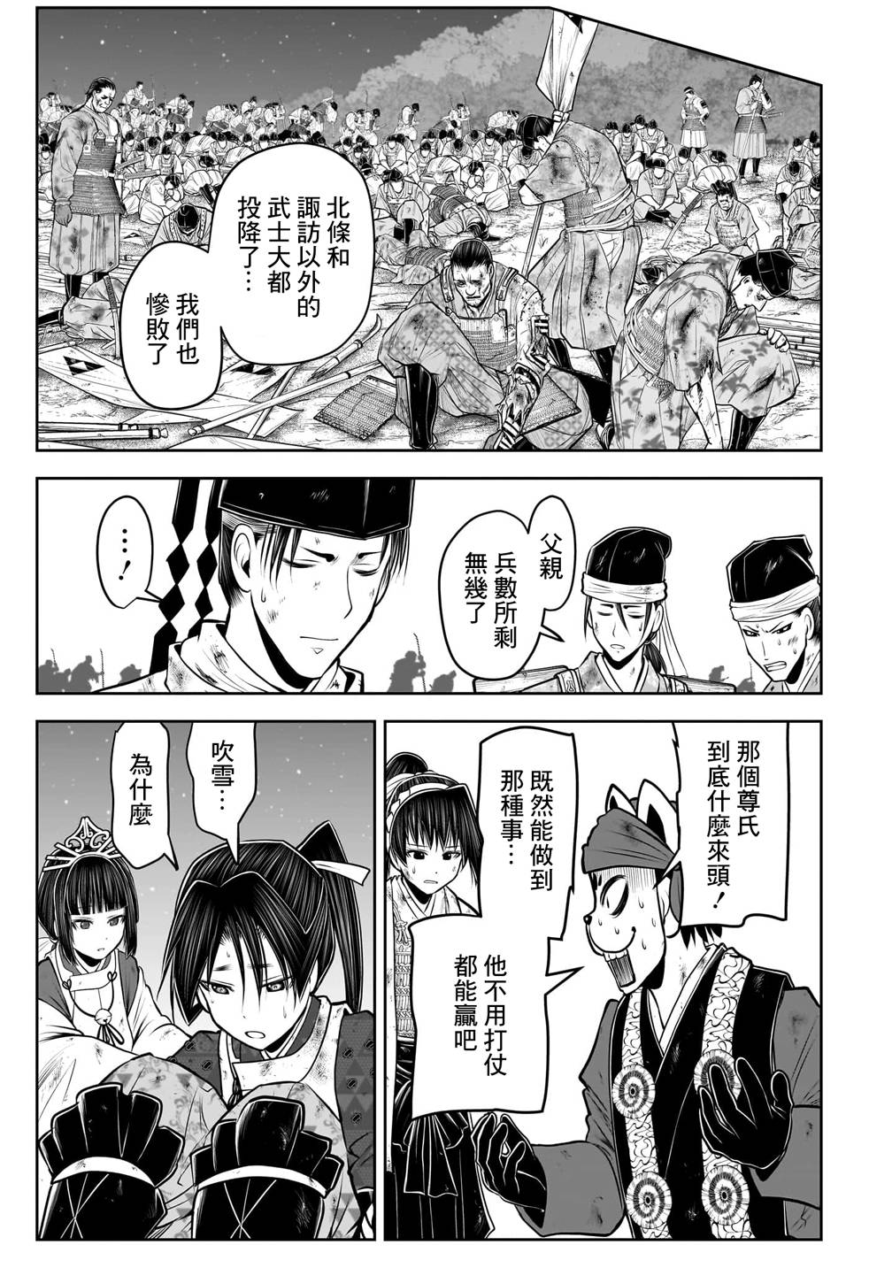 第 12 页