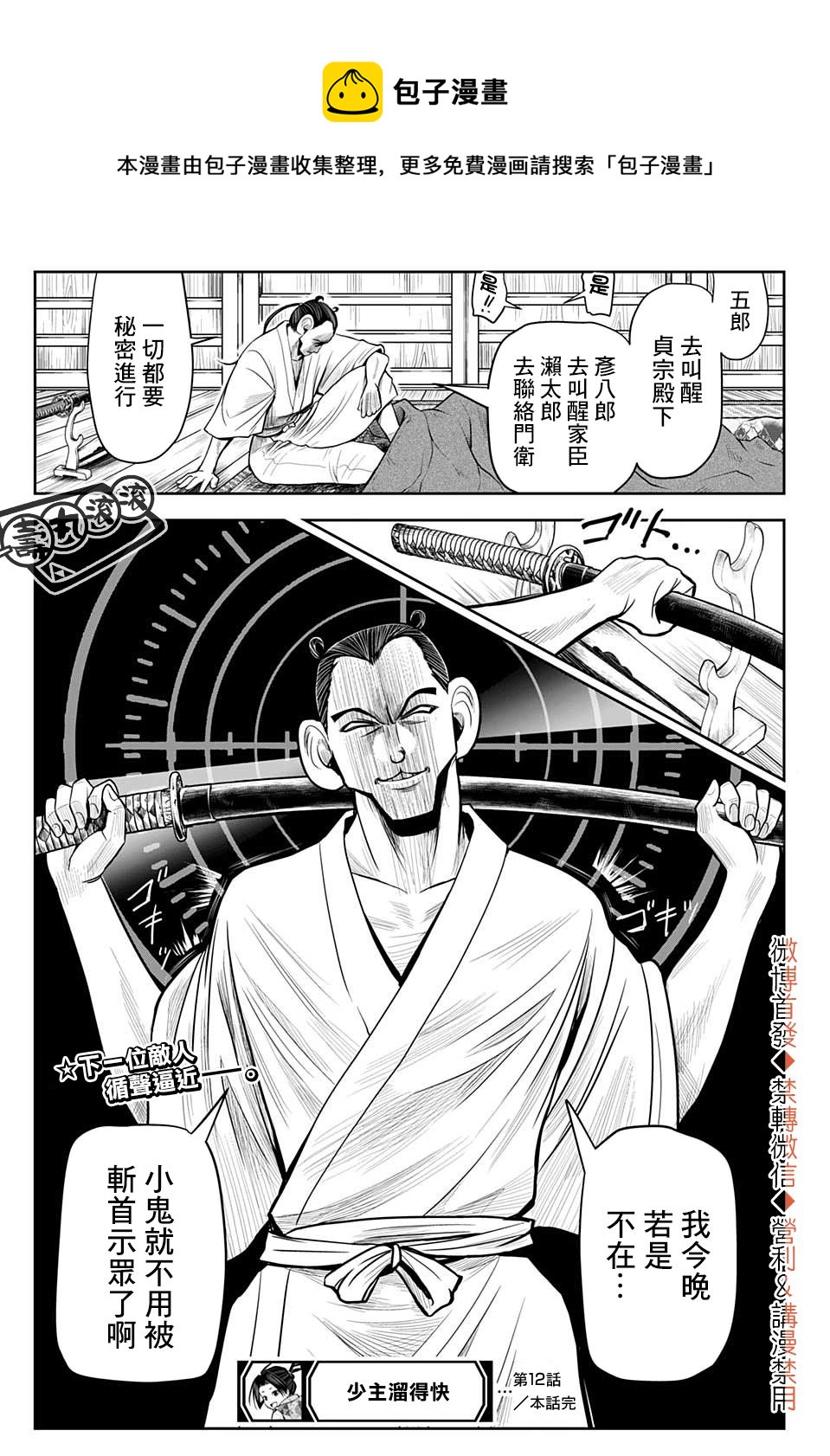 第 19 页