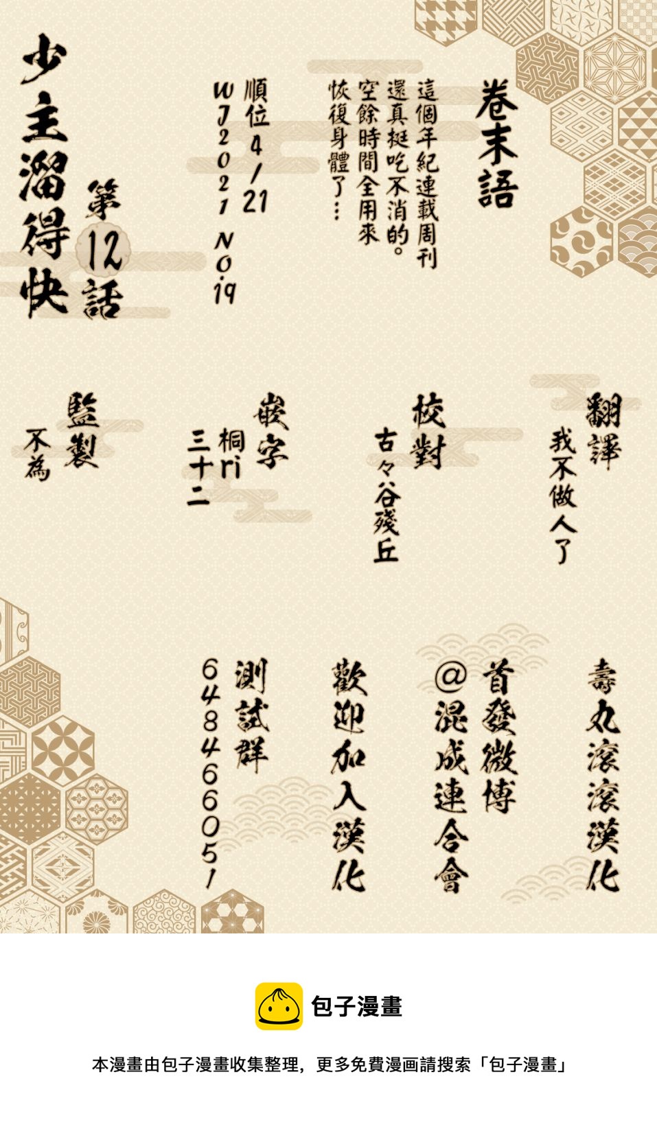 第 21 页