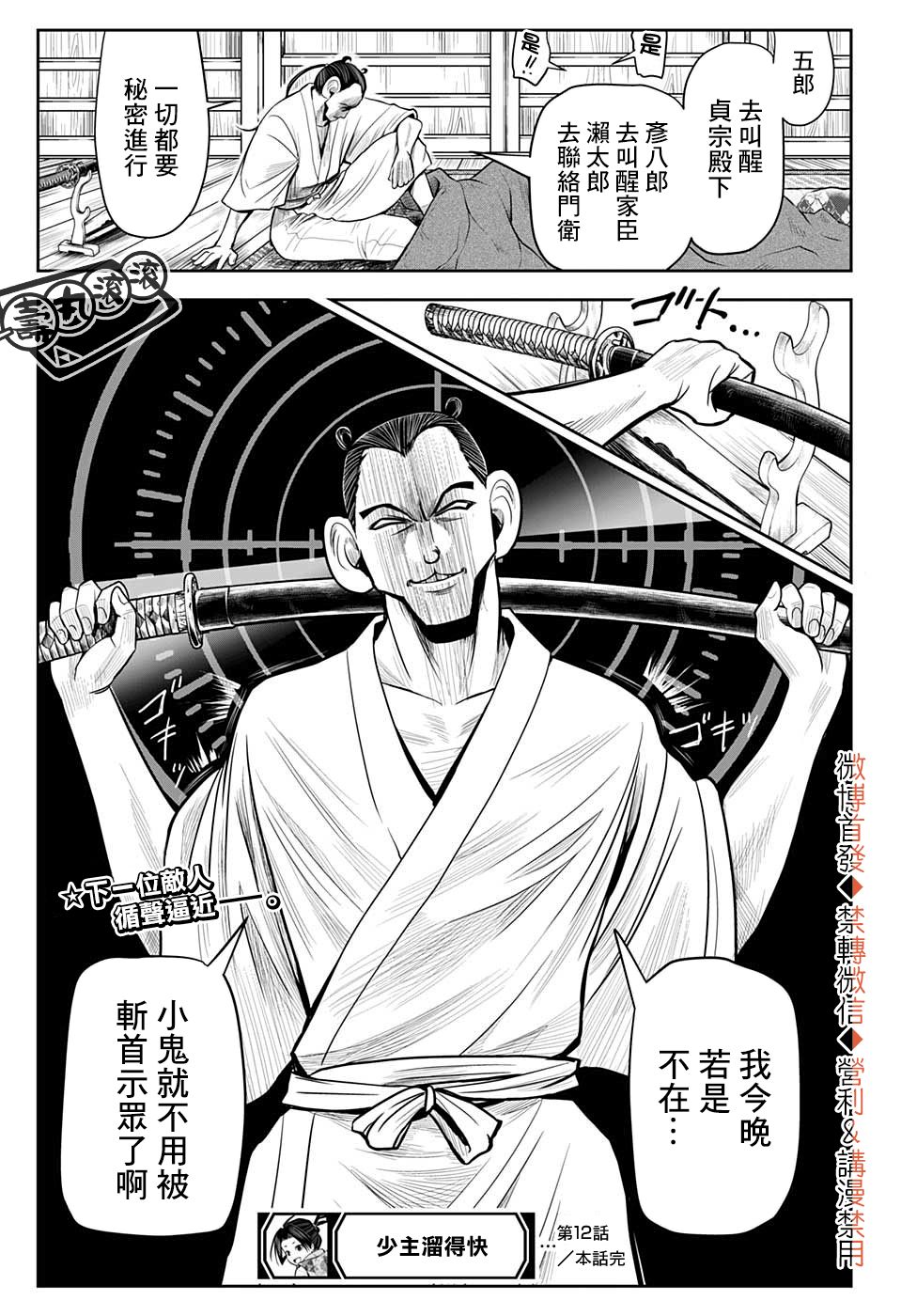 第 19 页