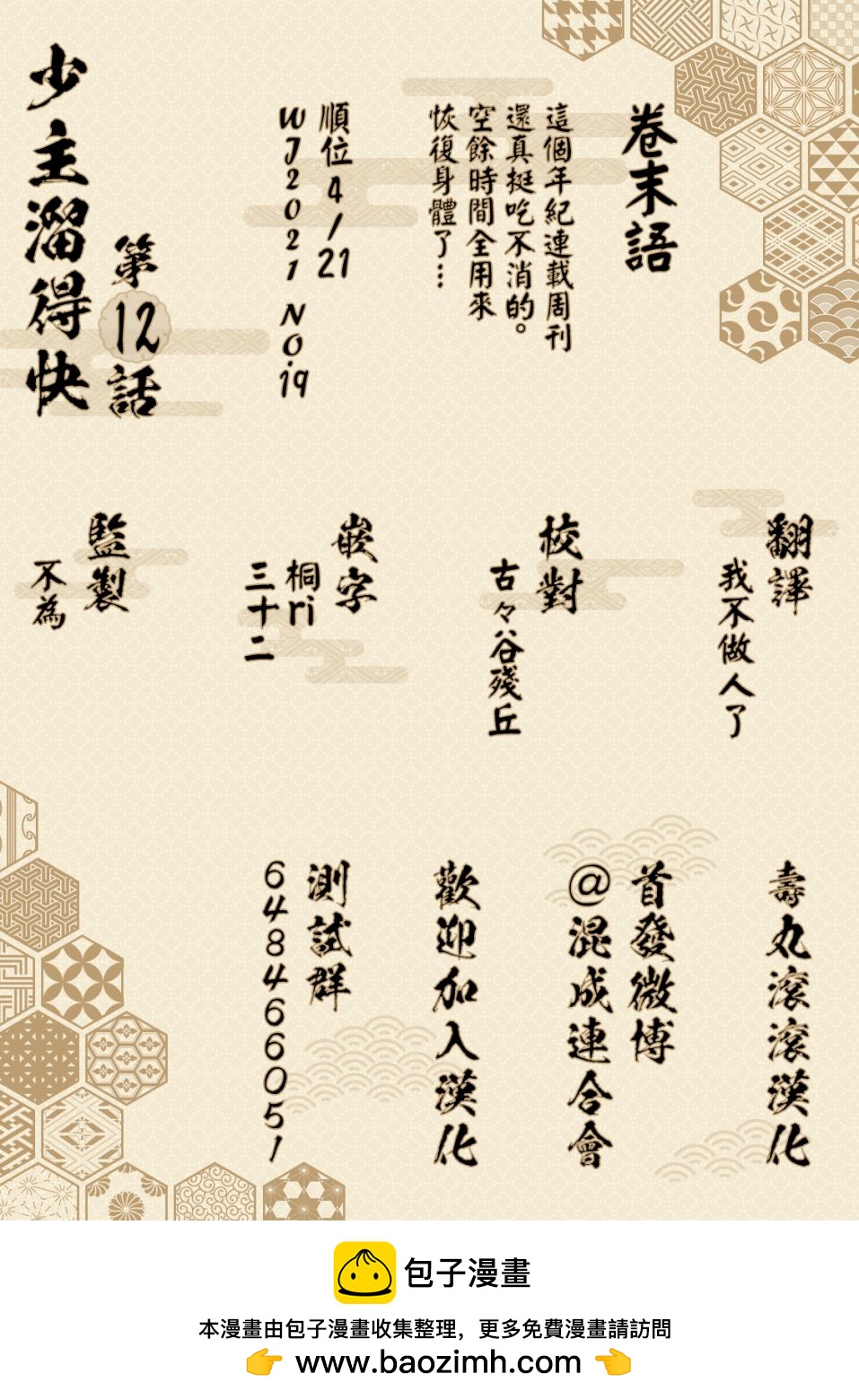 第 21 页