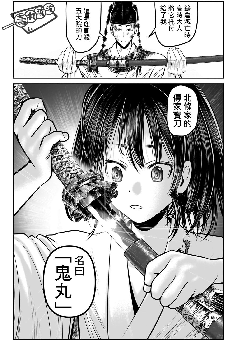 第 12 页