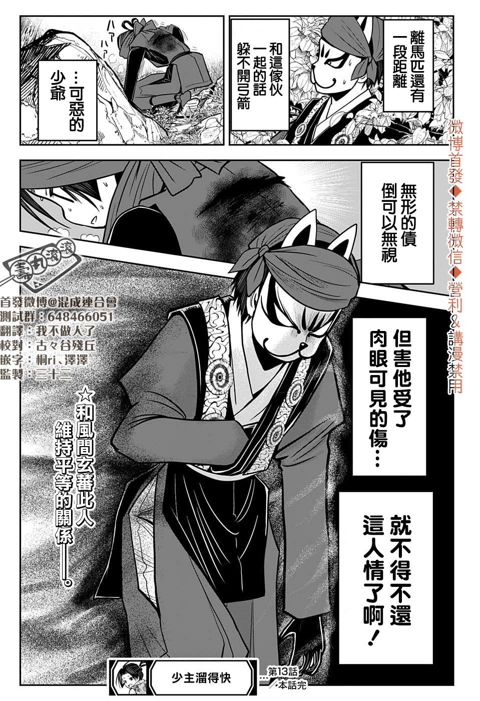 第 20 页