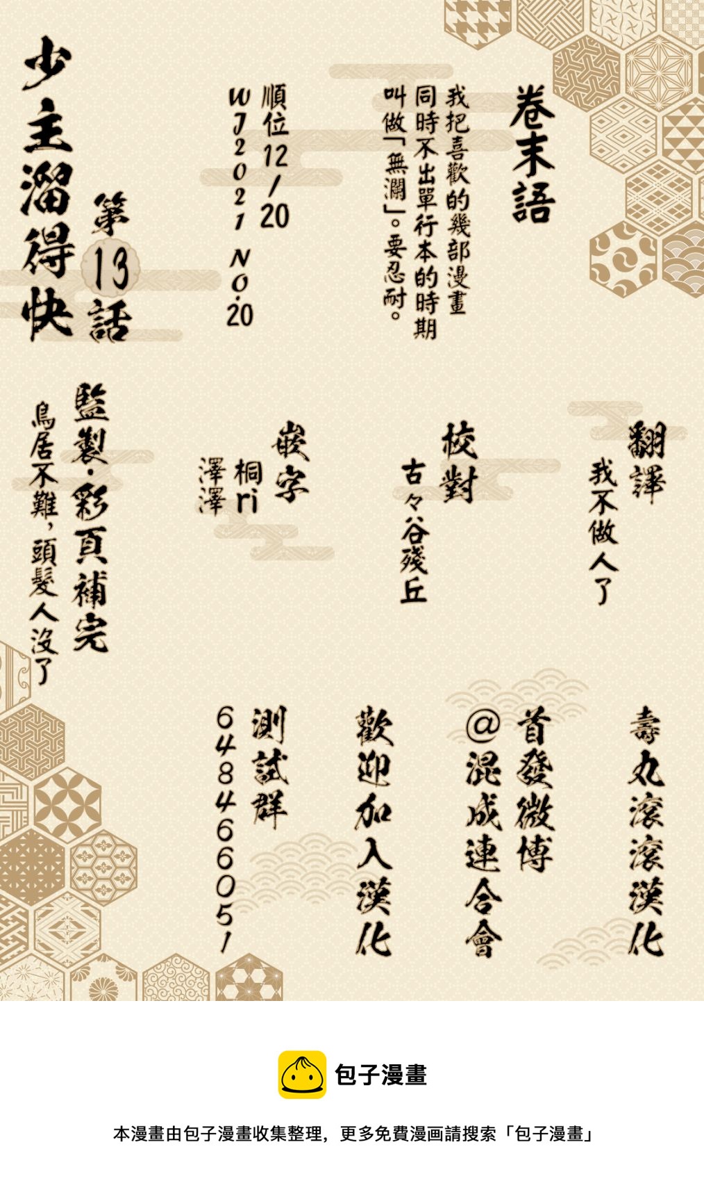 第 24 页