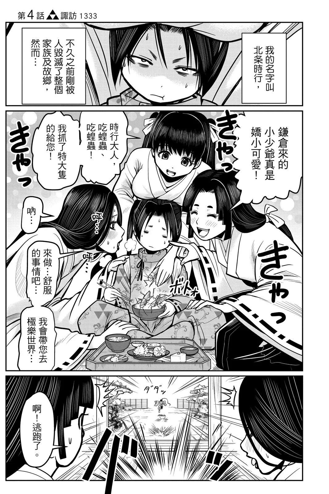 第 111 页