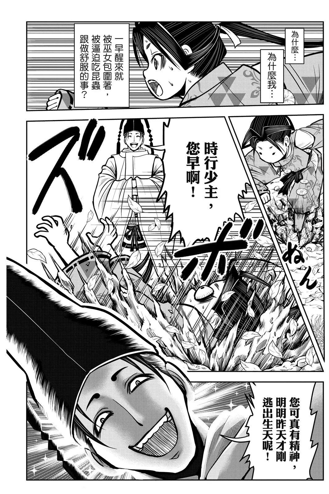 第 112 页