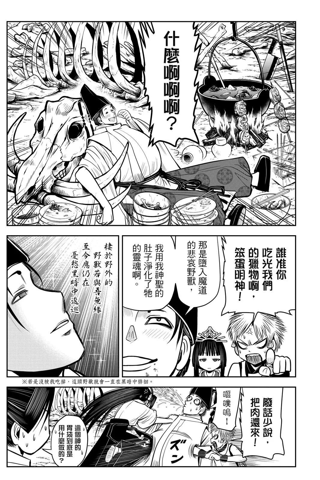 第 167 页