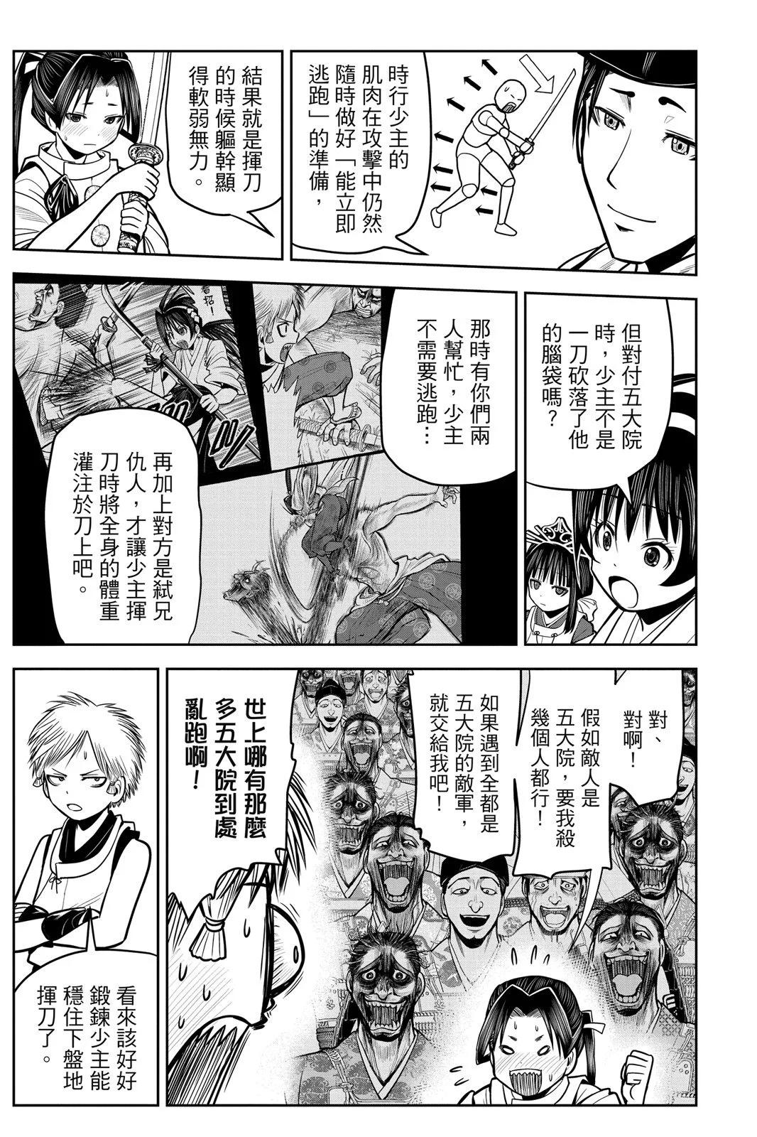 第 173 页