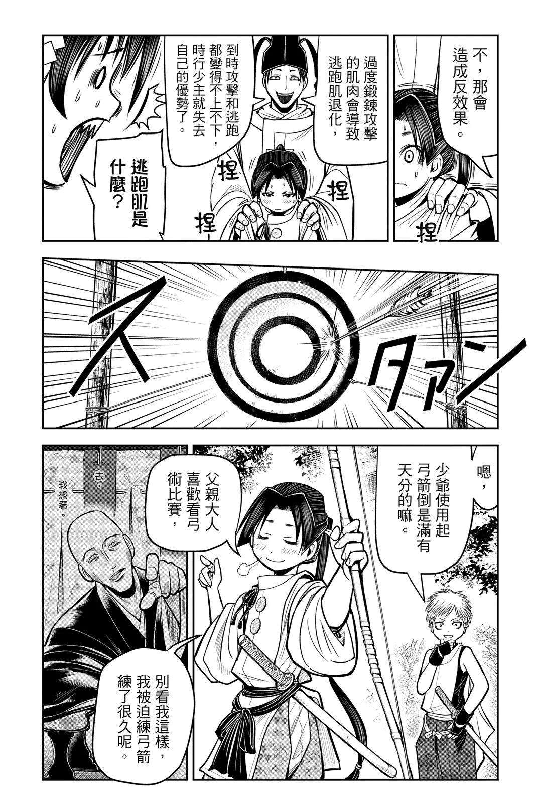 第 174 页