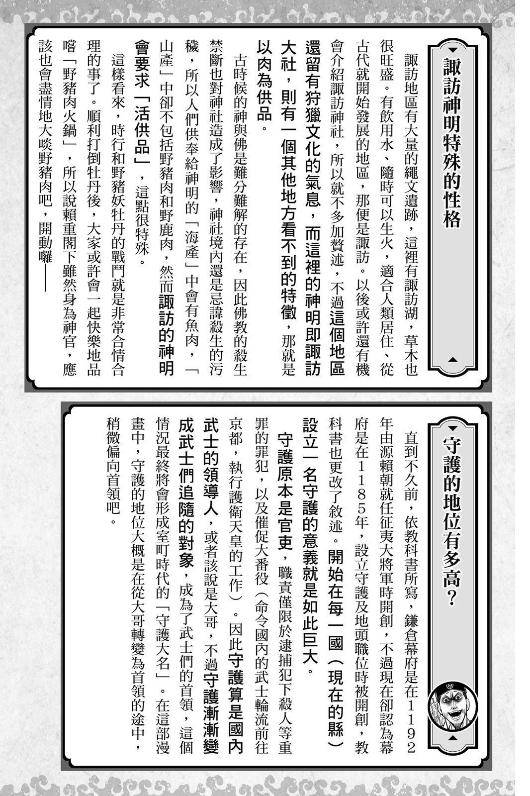第 196 页