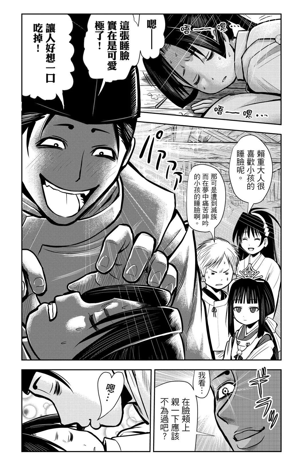 第 61 页