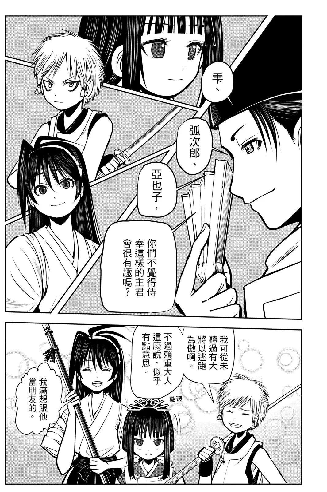 第 97 页