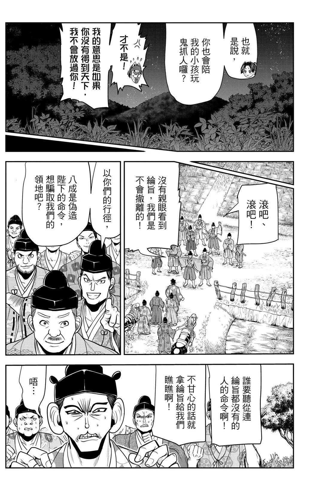 第 143 页