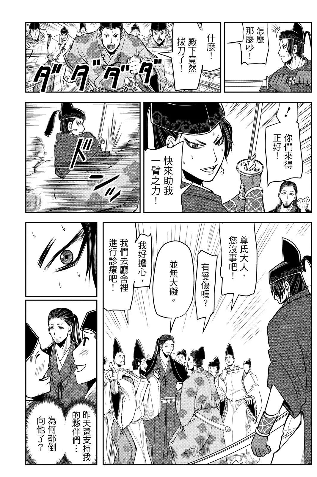 第 166 页