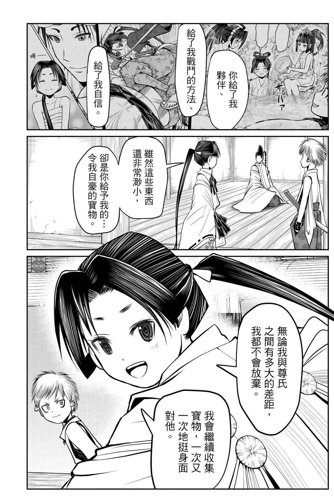 第 172 页