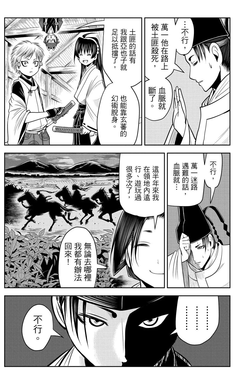 第 183 页