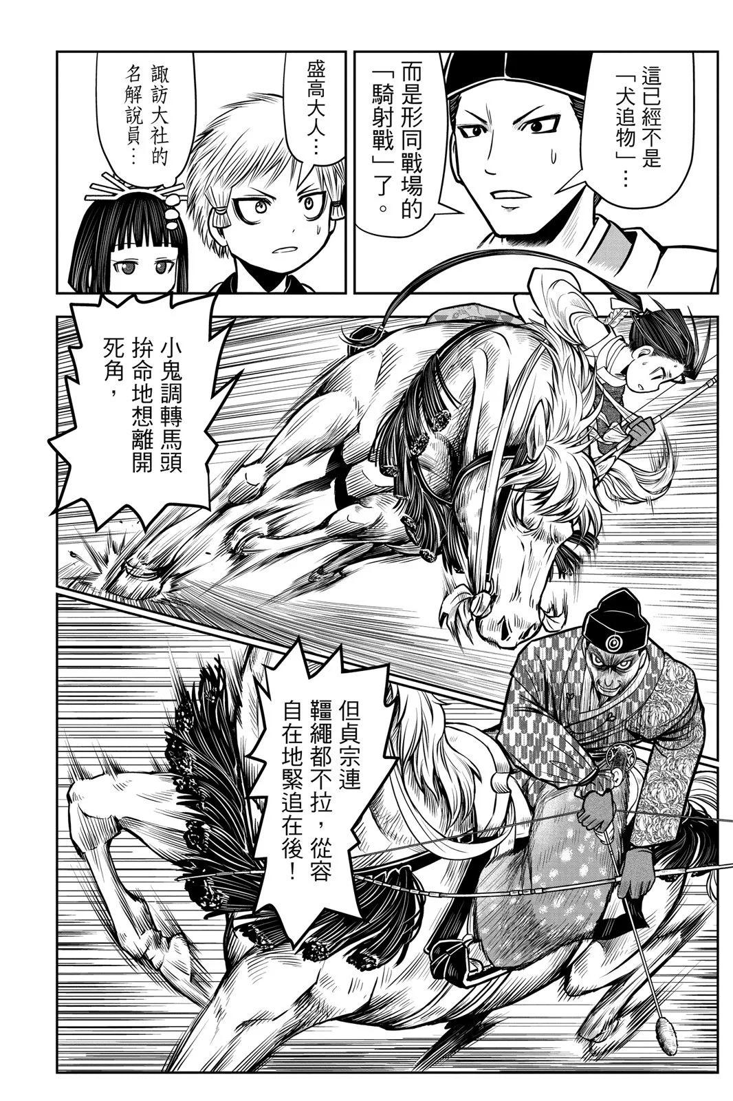 第 38 页