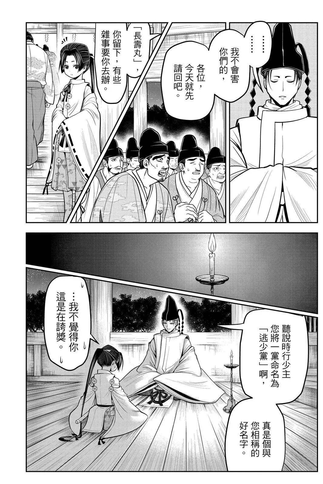 第 74 页