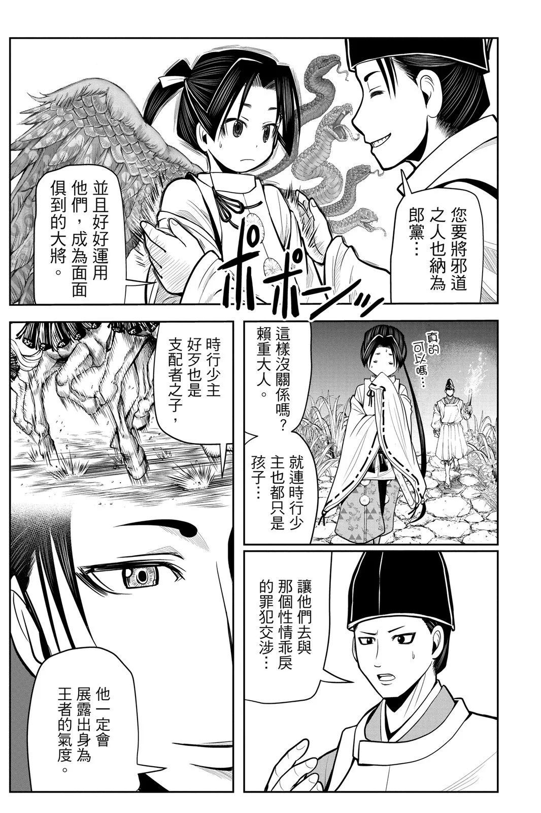 第 77 页