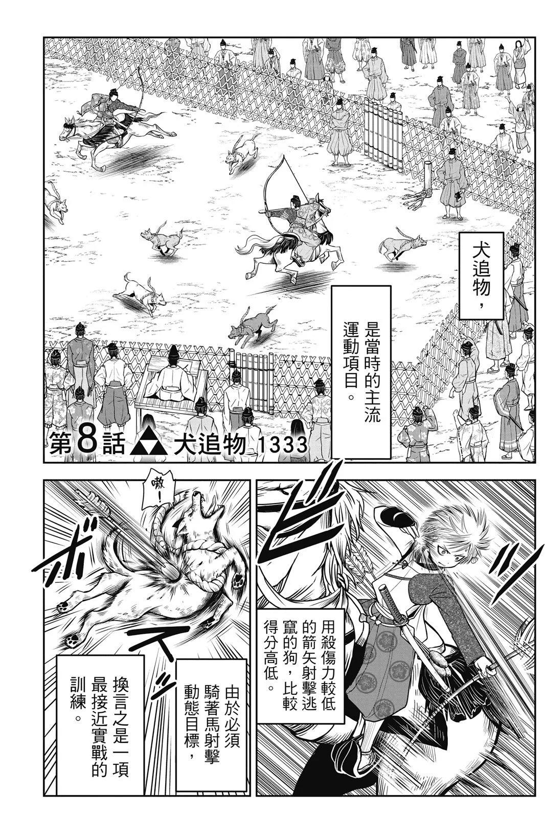 第 8 页