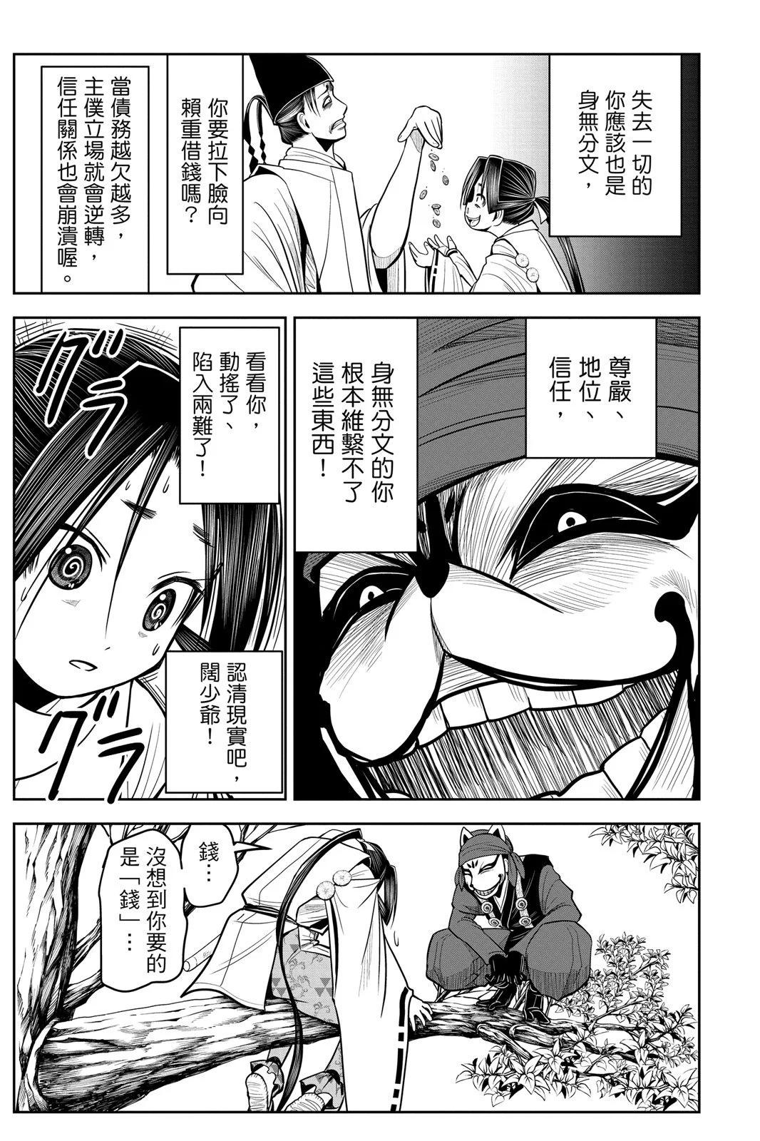 第 85 页