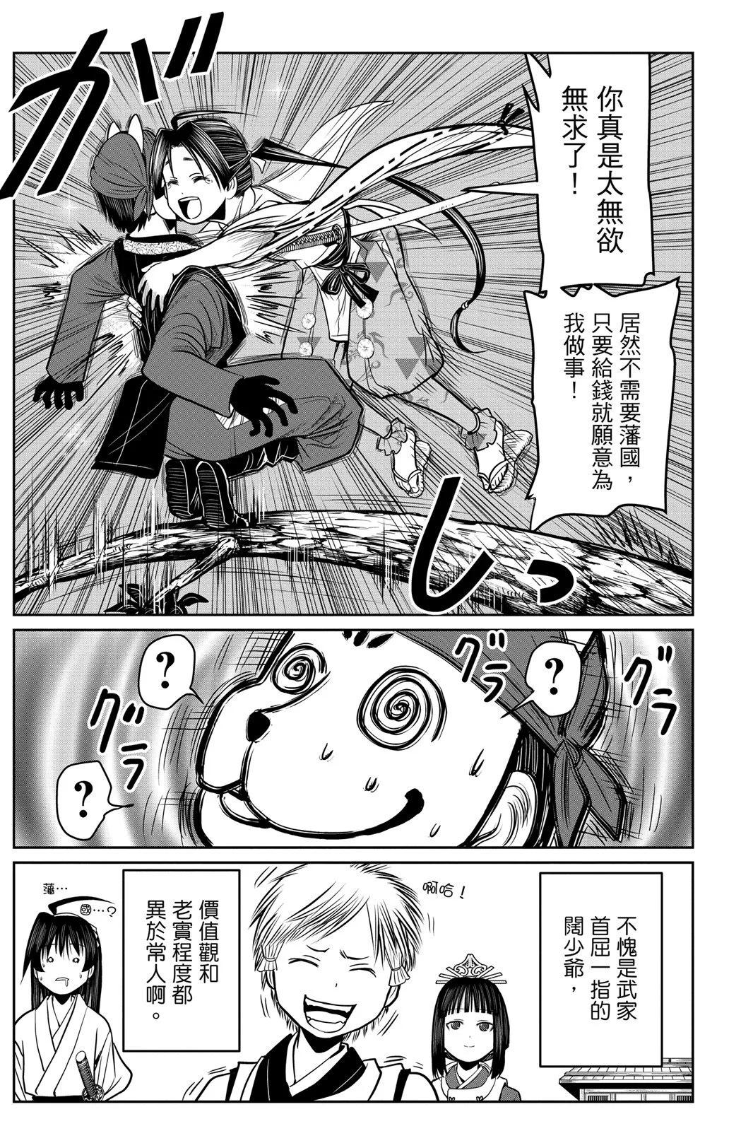 第 87 页