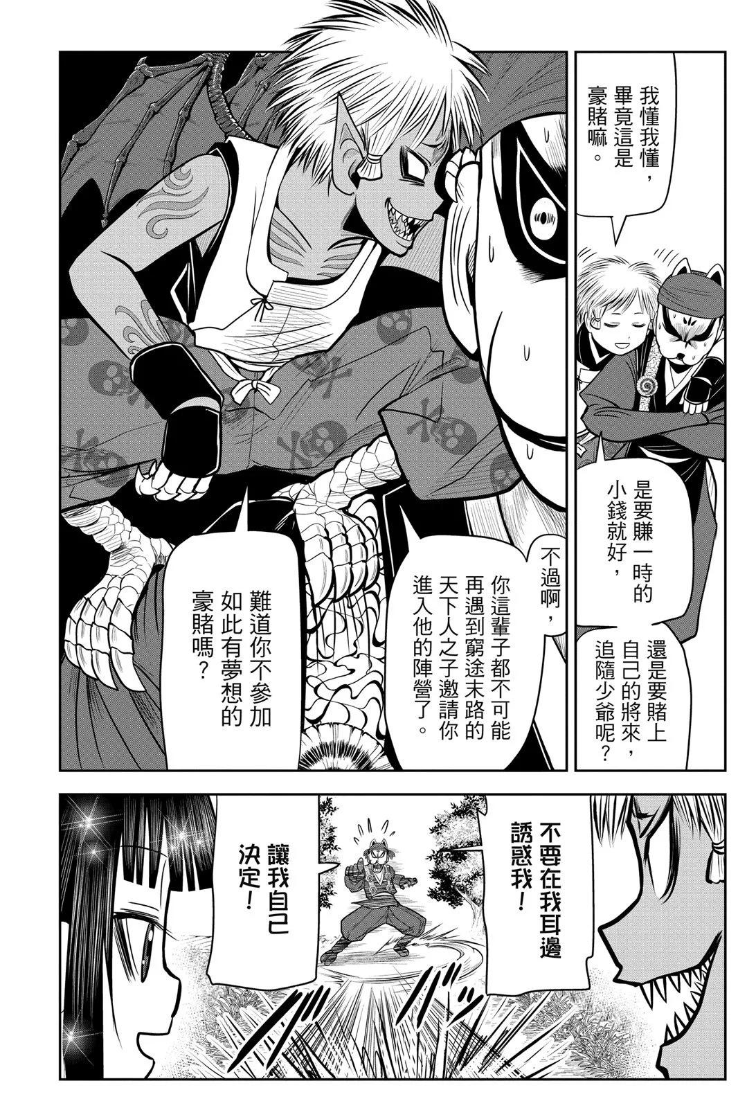 第 90 页