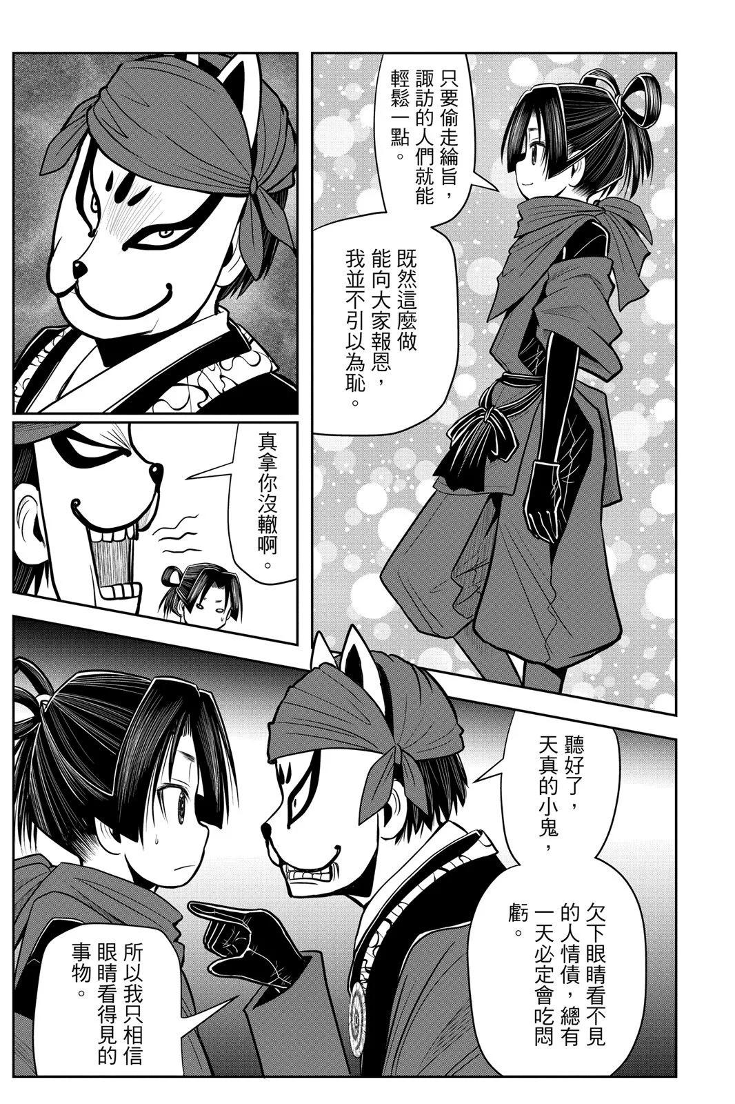 第 99 页