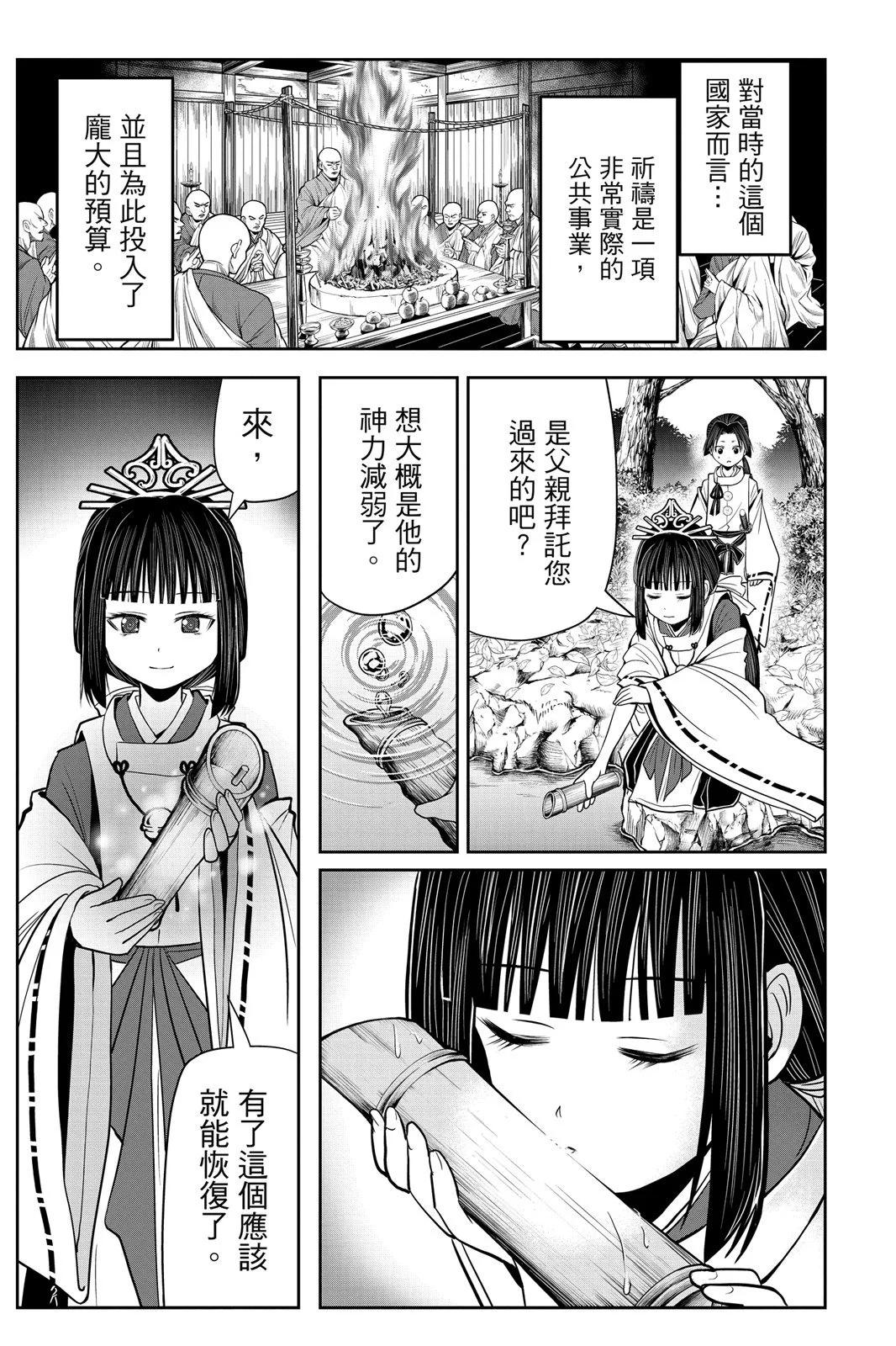 第 167 页