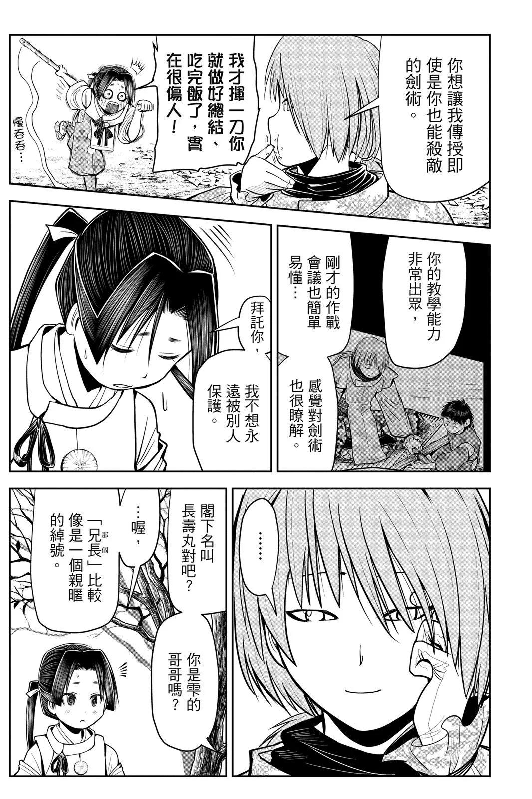 第 37 页