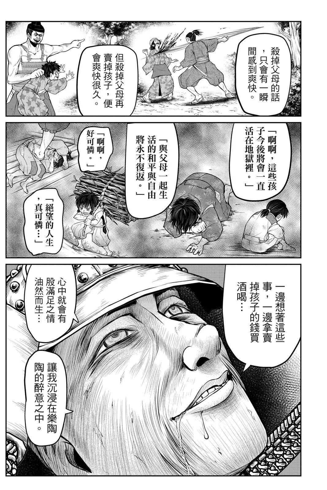 第 73 页
