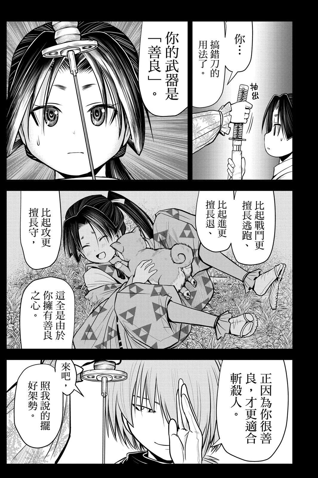 第 85 页