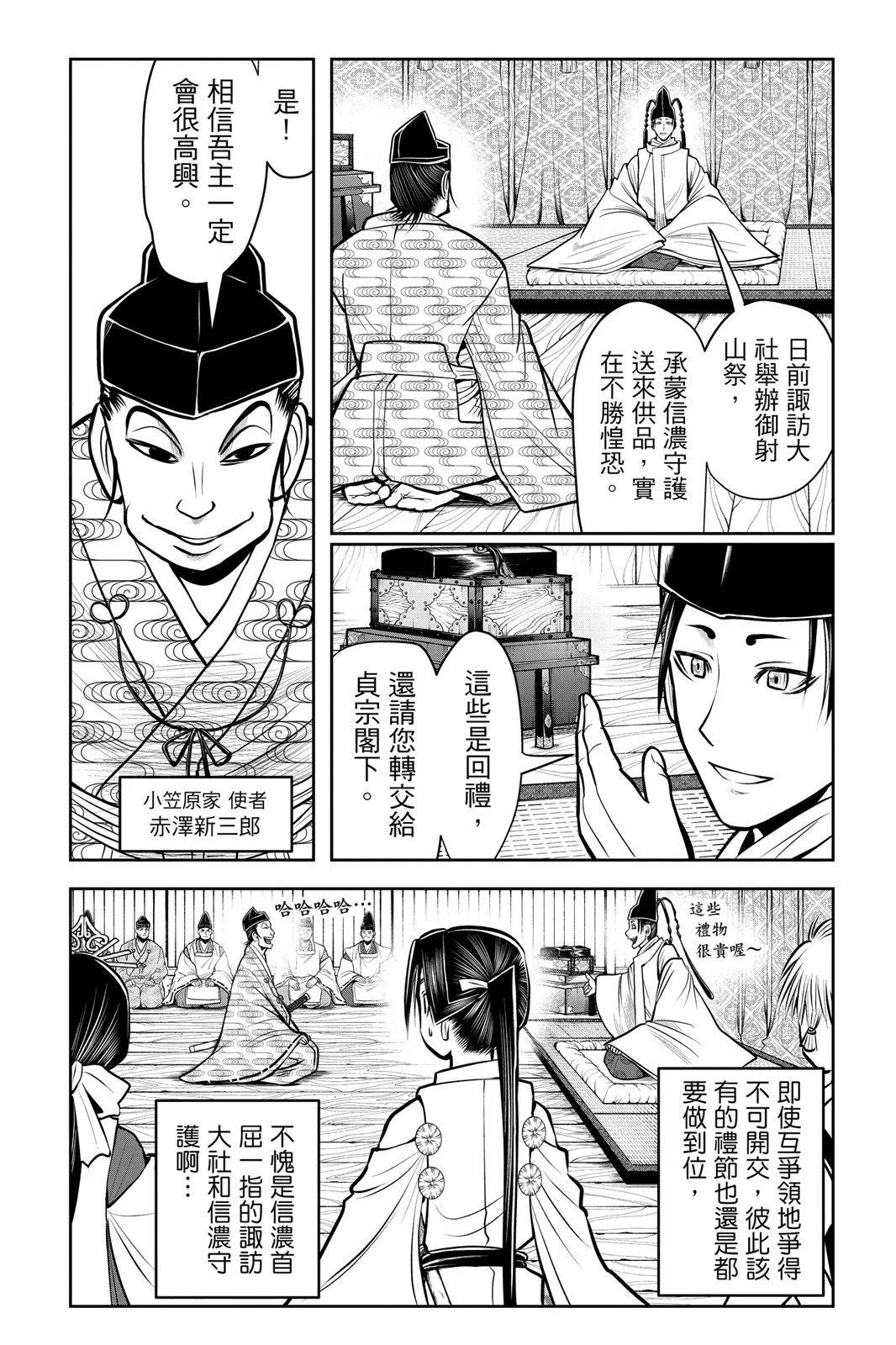 第 172 页