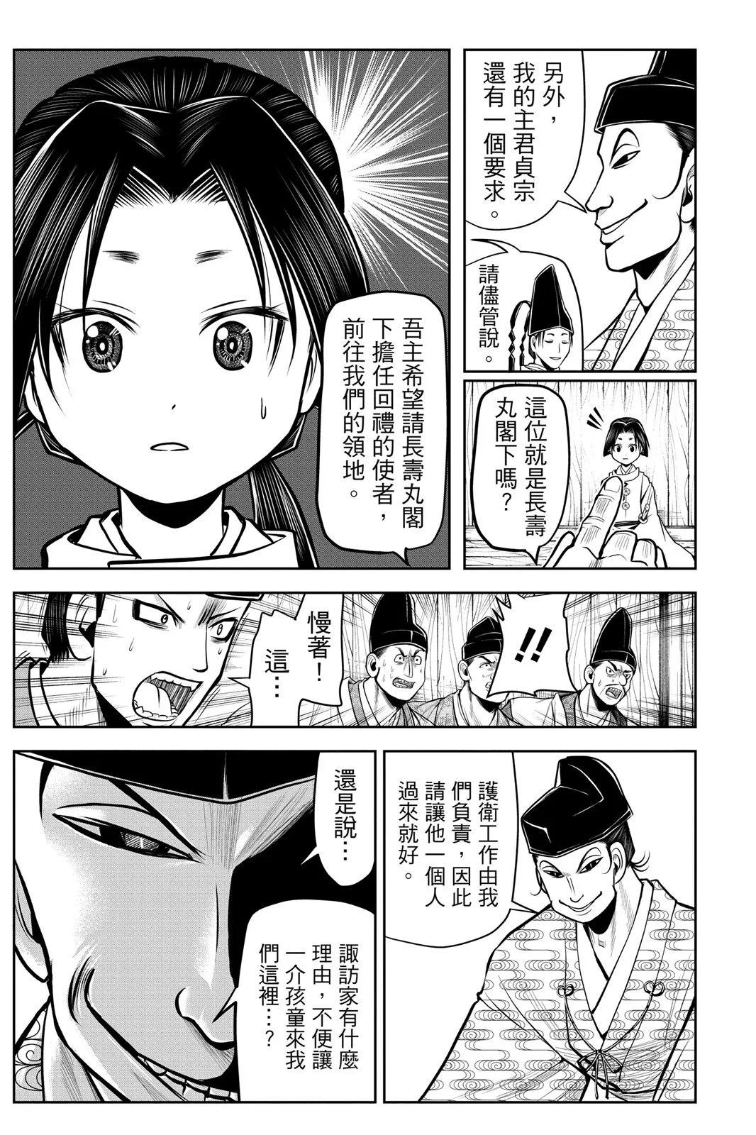 第 173 页