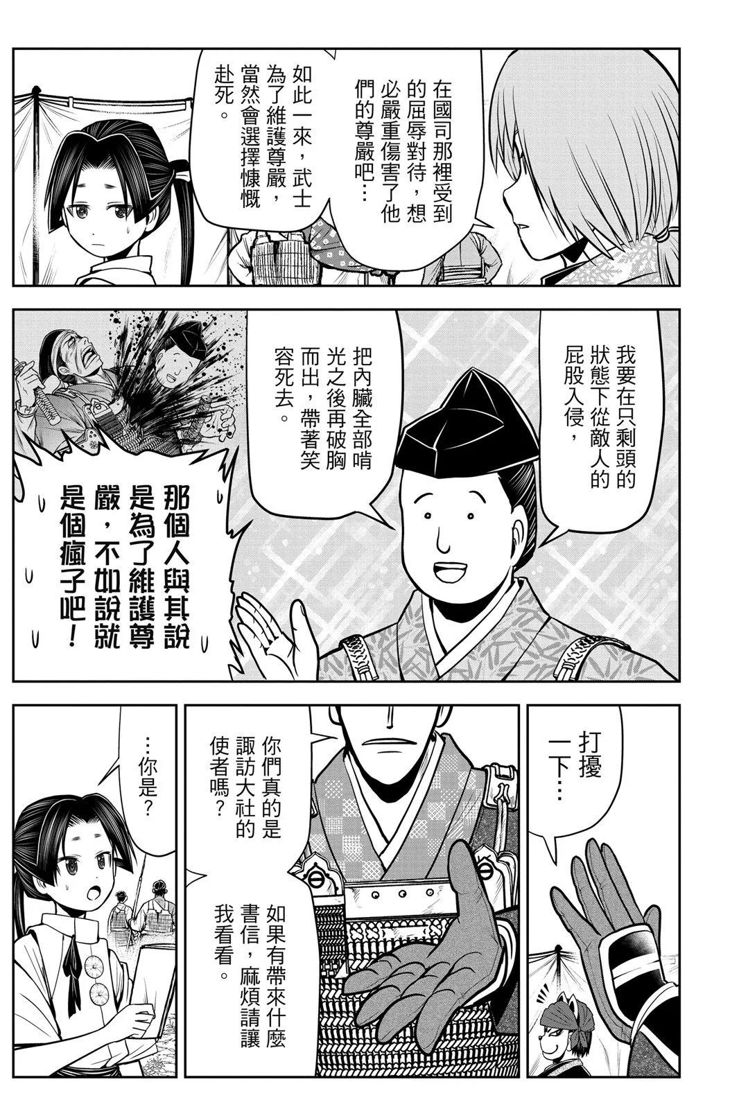 第 29 页
